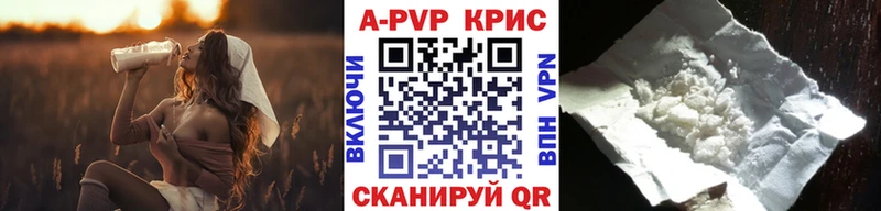 A-PVP кристаллы Облучье