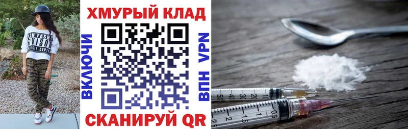 Героин Heroin купить Облучье