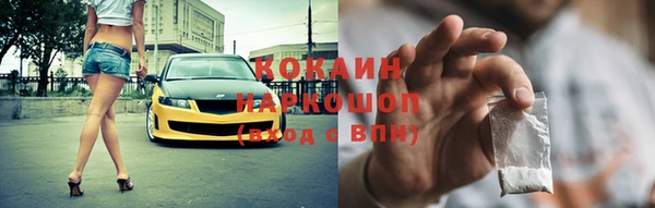 кокаин премиум Беломорск