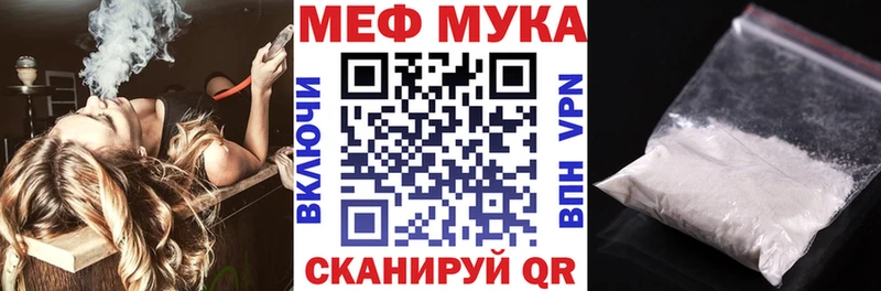 мега tor  Облучье  МЕФ 4 MMC 