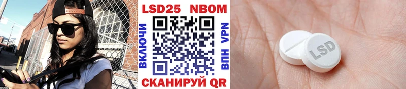 Марки NBOMe 1500мкг Облучье